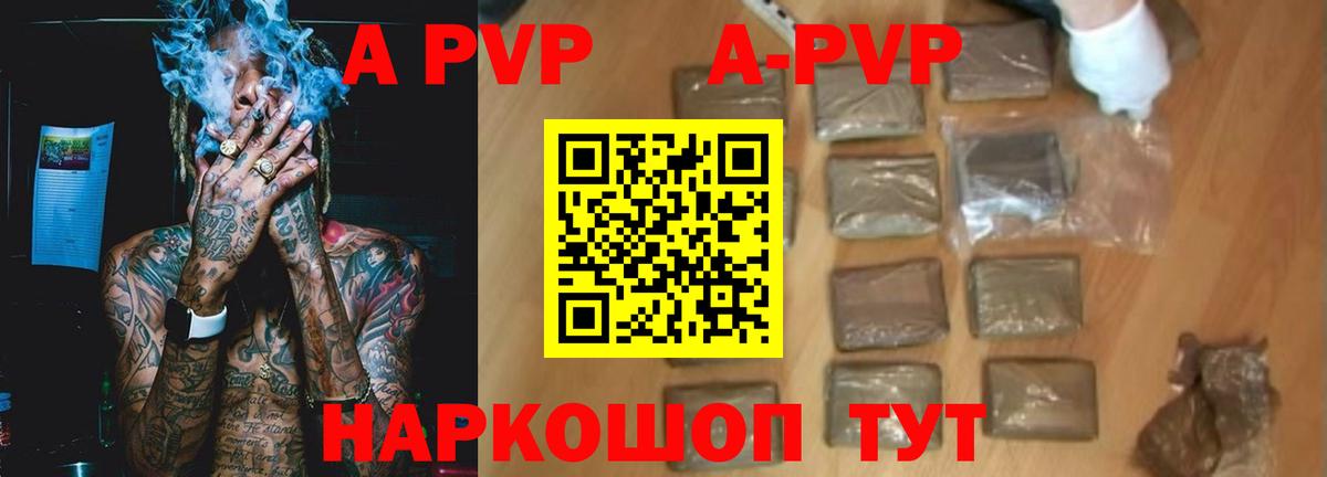 Alfa_PVP VHQ  Вход с VPN  Ливны  Alpha PVP Crystall  A PVP  Альфа ПВП мука 