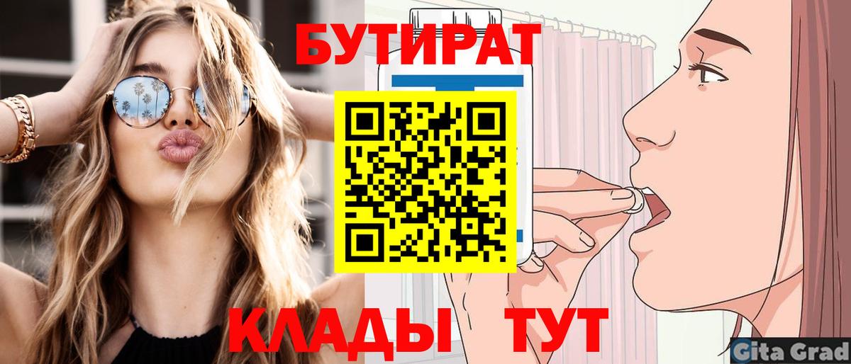 Ливны  БУТИРАТ оксана  БУТИРАТ  Вход с VPN 