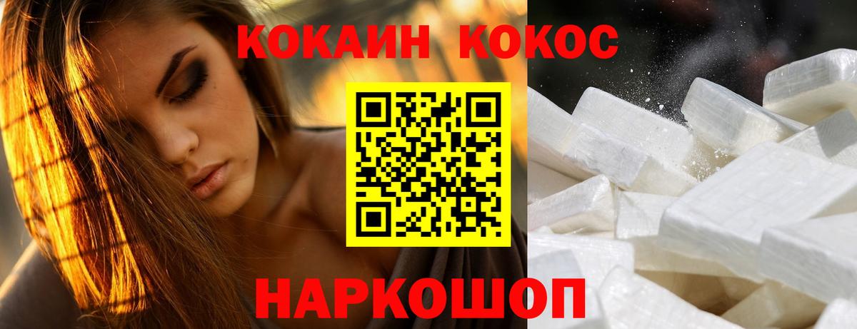 Кокаин 97%  Вход с VPN  Ливны 