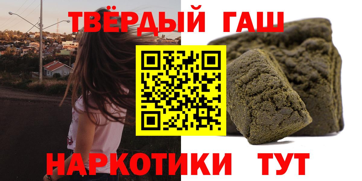 ГАШИШ гашик Ливны