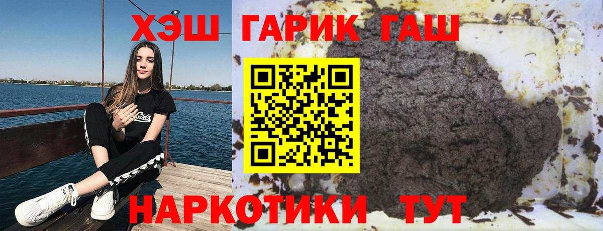 Ливны  ГАШИШ VHQ  Вход с VPN 