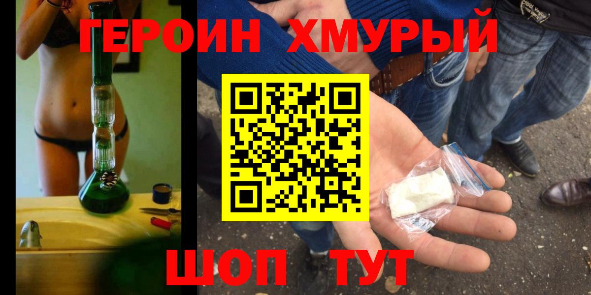 Героин  Героин Афган  Вход с VPN  Ливны 