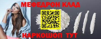 меф Кунгур
