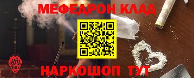 меф Кунгур
