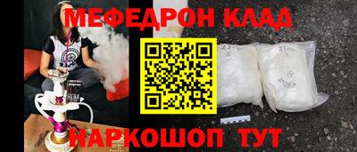 меф Кунгур