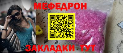 меф Кунгур
