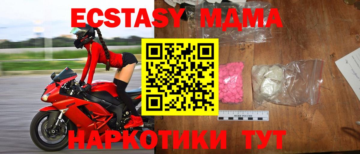 МДМА молли Ливны
