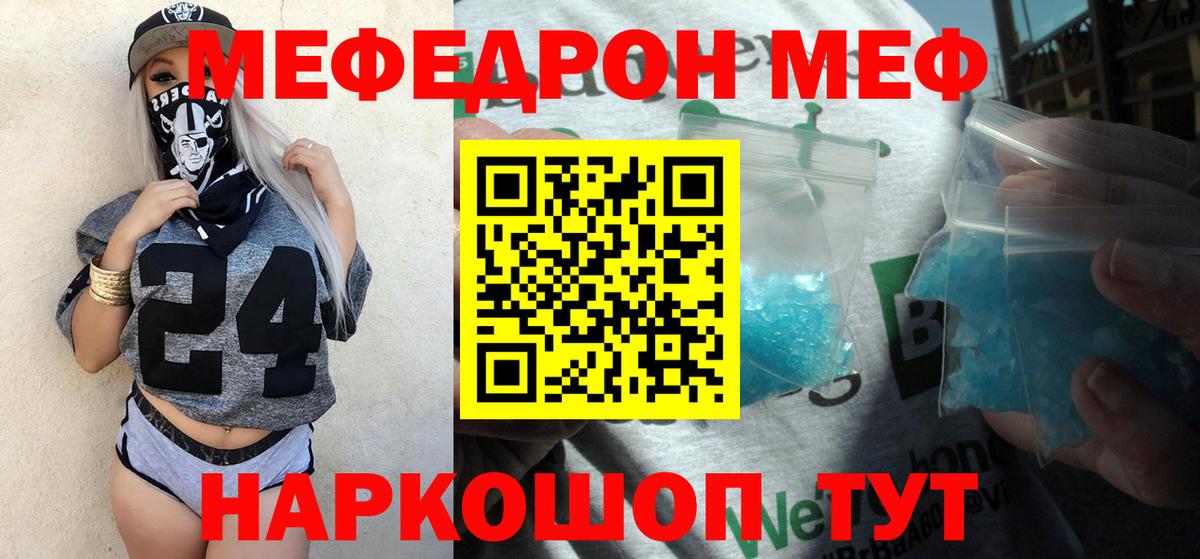 Мефедрон Ливны