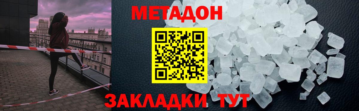 Ливны  Метадон methadone  Вход с VPN 