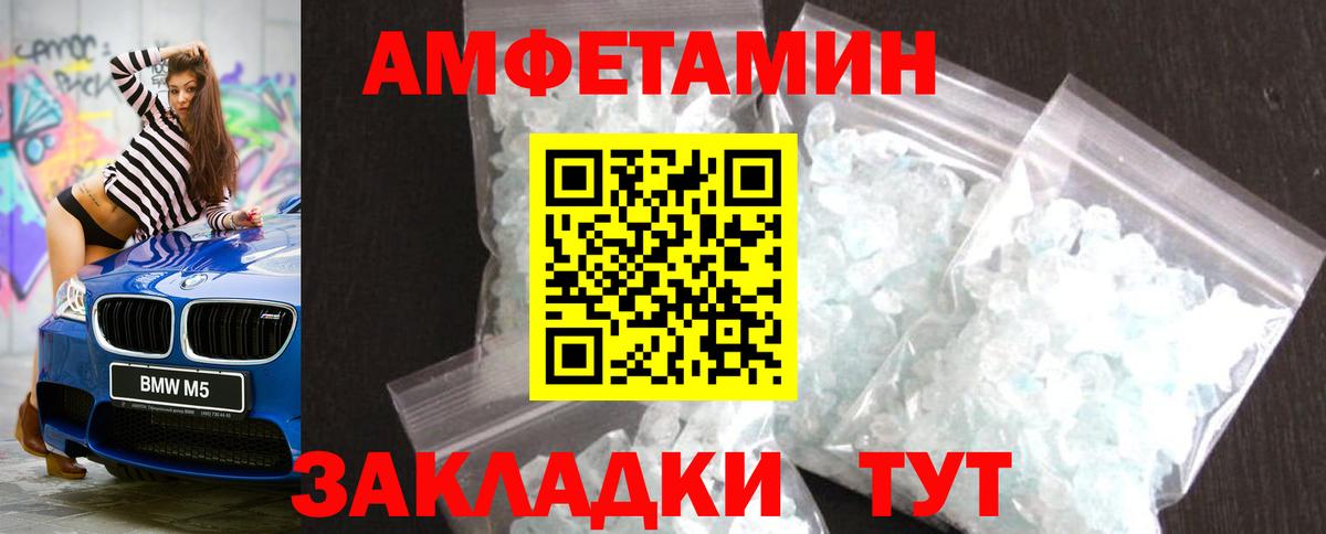 Первитин  МЕТАМФЕТАМИН Methamphetamine  Вход с VPN  Ливны 