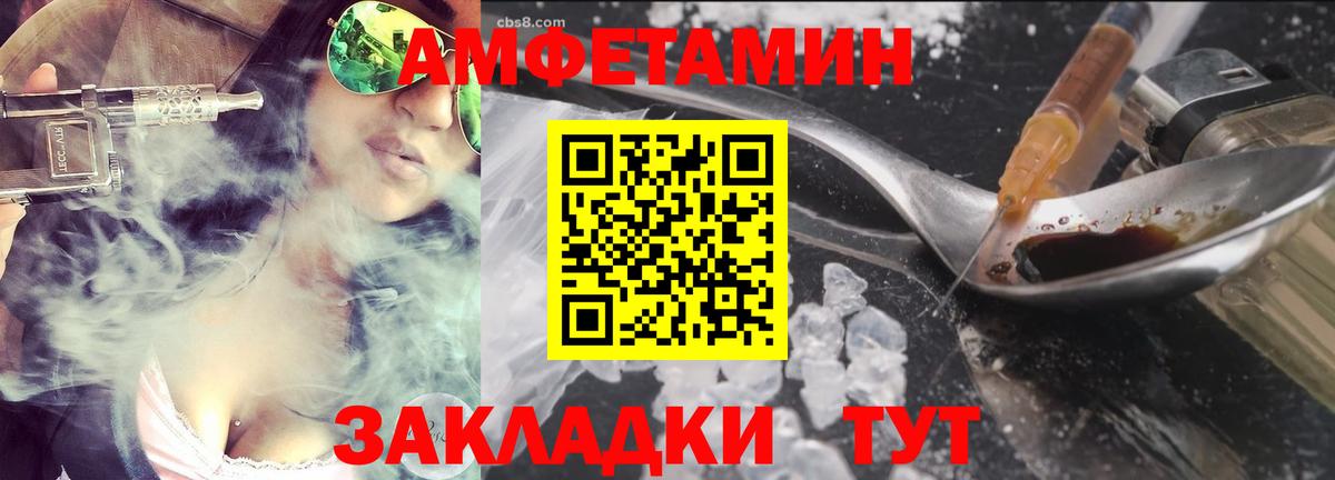 МЕТАМФЕТАМИН винт Ливны