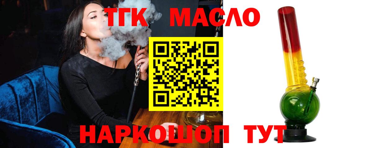 Дистиллят ТГК вейп Ливны